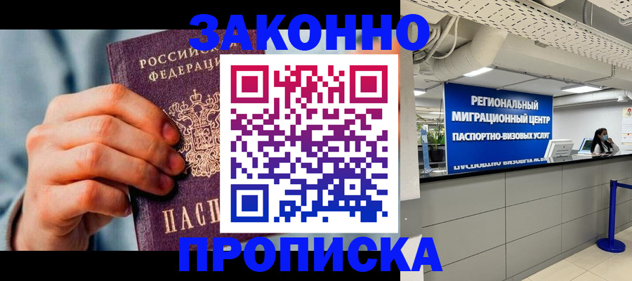 временная регистрация поиск в Ишиме