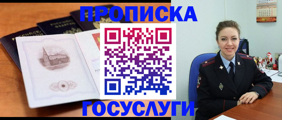 временная регистрация адрес в Ишиме