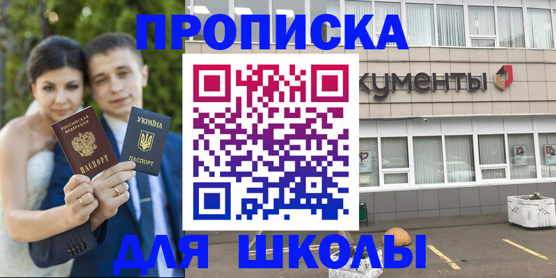 временная регистрация госуслуги в Ишиме
