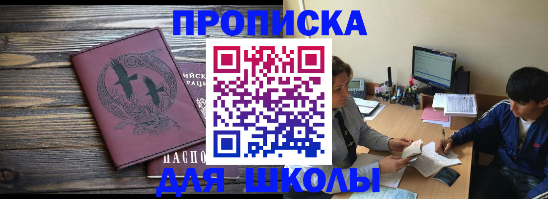 прописка регистрация в Ишиме